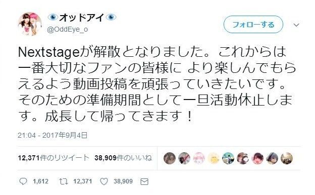 ヒカル活動休止 謝罪風動画を公開 ネクステ解散 Valu騒動 Sibafutukuri