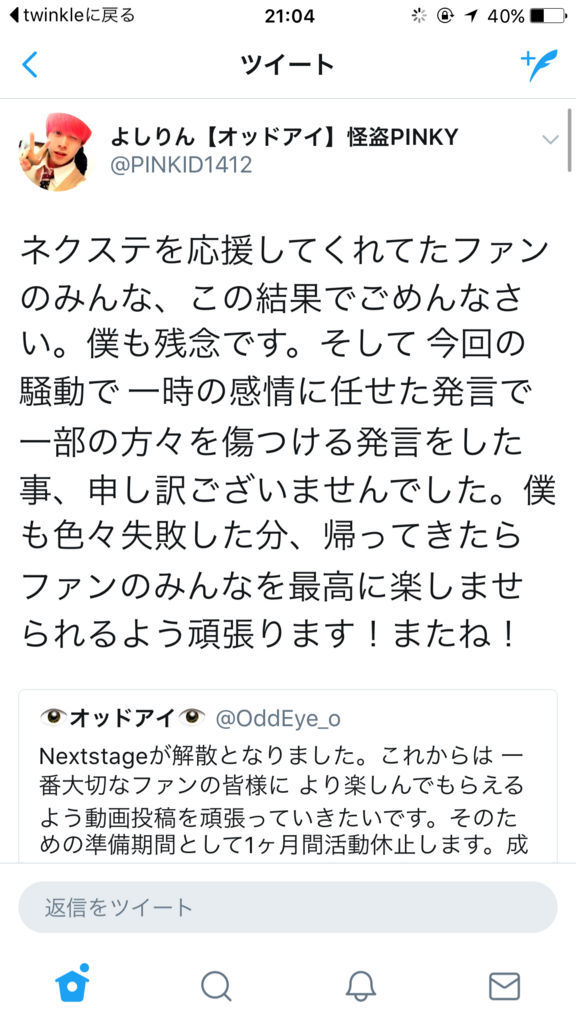 ヒカル活動休止 謝罪風動画を公開 ネクステ解散 Valu騒動 Sibafutukuri