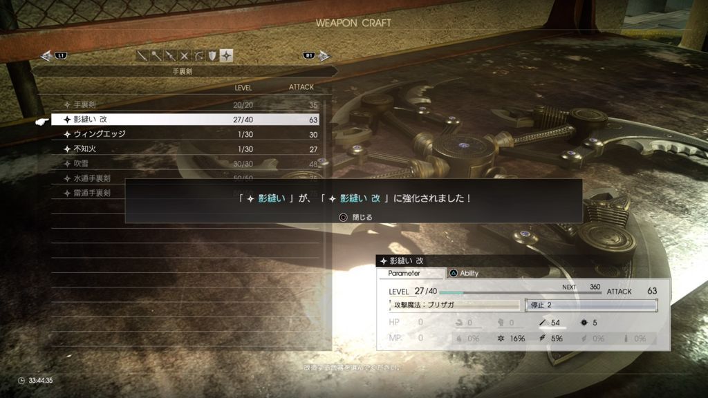 Ff15 戦友 大蛇のフード ツインテールの取り方 攻略 Sibafutukuri