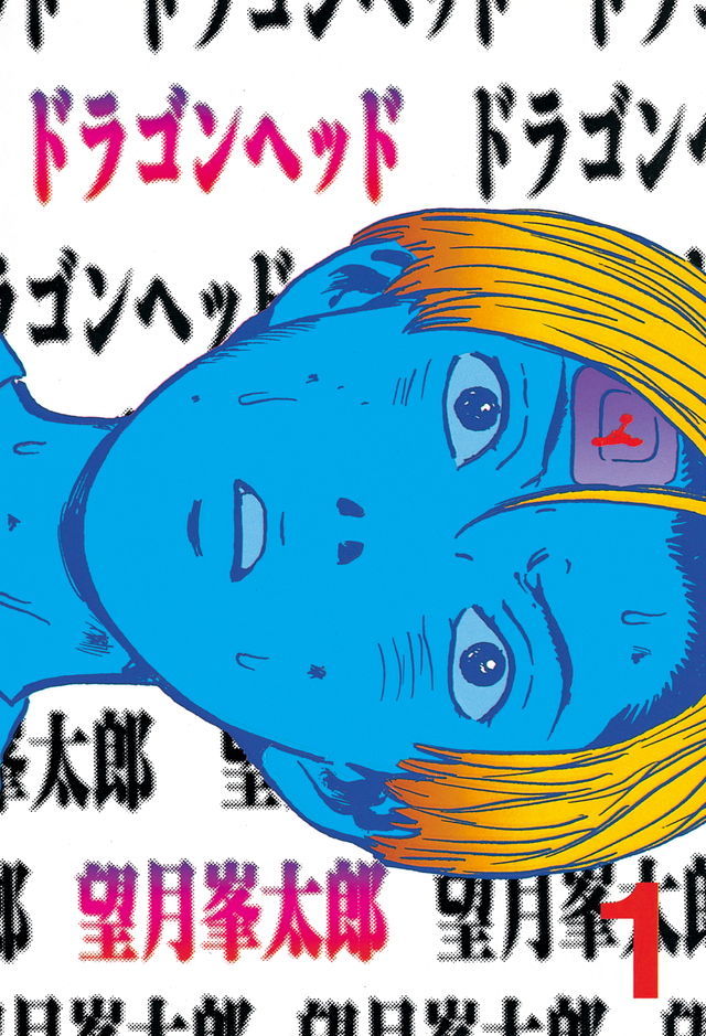 レア】望月峯太郎(望月ミネタロウ)万祝 非売品Tシャツ レア】望月峯太郎(望月ミネタロウ)万祝 非売品Tシャツ