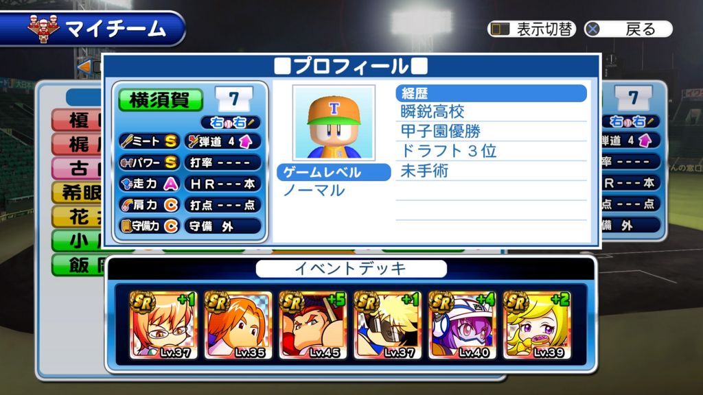 サクスペ 強化瞬鋭 9000点チャレンジ パワプロ 攻略 Sibafutukuri