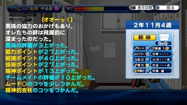 サクスペ オリジナルキャラ 黒珠真の性能とイベント 評価 パワプロ Sibafutukuri