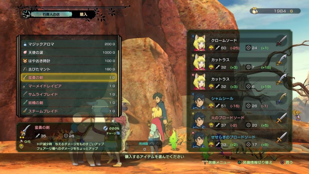 攻略 二ノ国2 早期購入特典 スペシャルソードの受け取り方と性能 Sibafutukuri 攻略 二ノ国2 早期購入特典 スペシャルソードの受け取り方と性能 Sibafutukuri