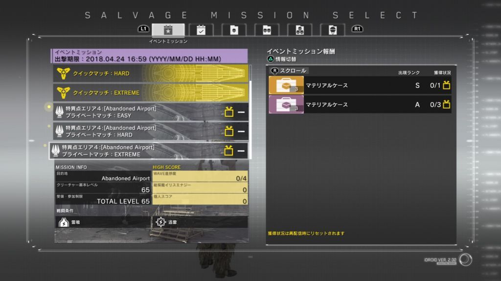メタルギアサヴァイブ 4月10日のメンテナンスでの修正 調整 アップデートなどの情報のまとめ Sibafutukuri