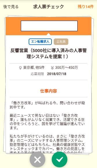 f:id:sibafu:20180617111947j:plain