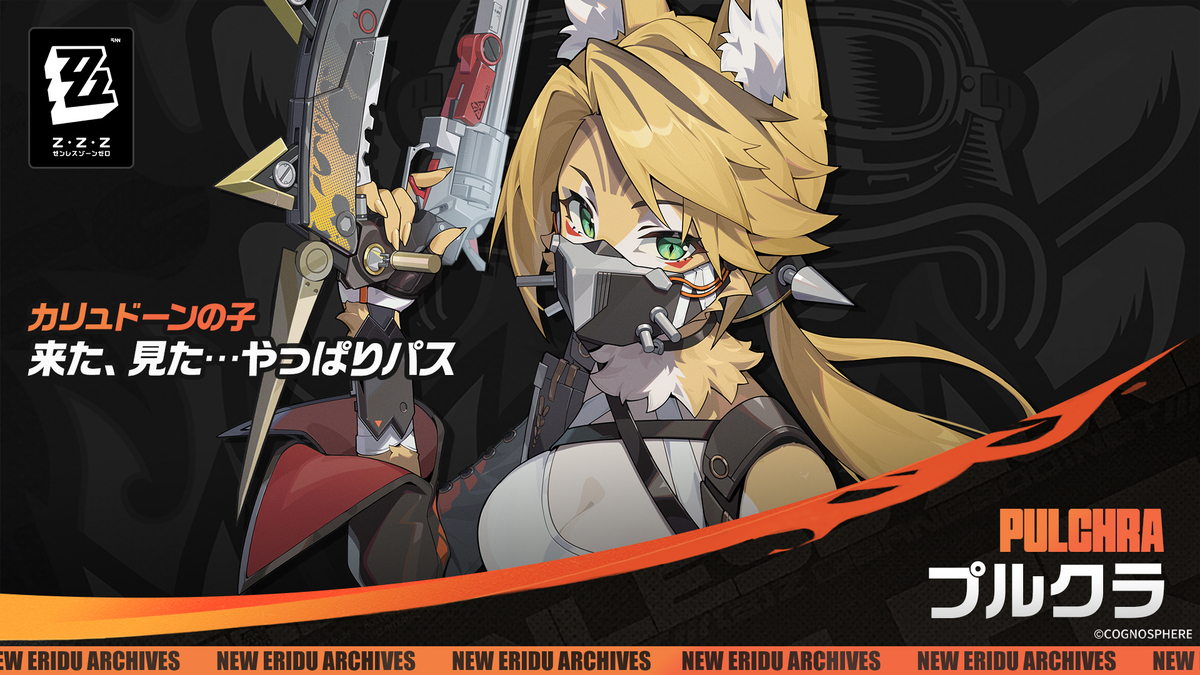 ゼンレスゾーンゼロ 0号アンビー 強化】ゼンレスゾーンゼロ 0号