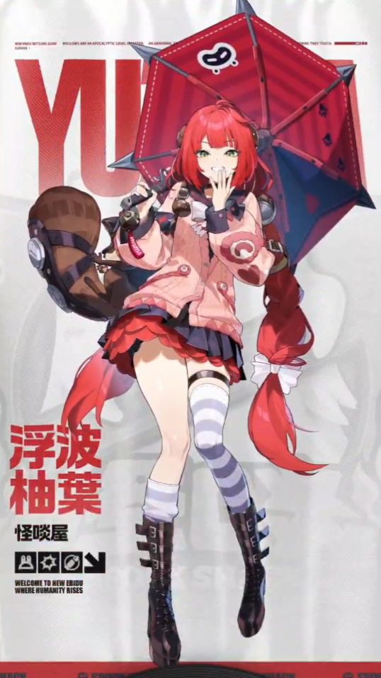 ゼンゼロ】水着アリ！浮波柚葉とアリスの強化素材が判明。Ver.2.1の新