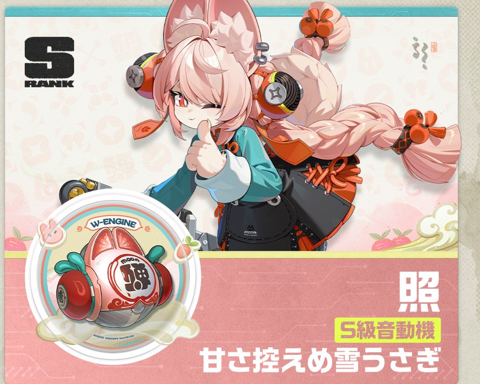 ゼンゼロ】葉瞬光と照の強化素材、ガチャ＆復刻キャラを紹介！Ver.2.5