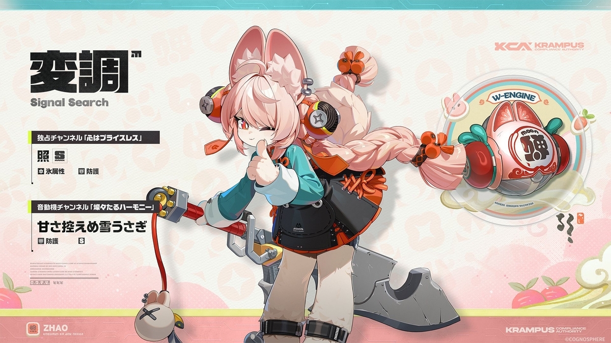 ゼンゼロ】葉瞬光と照の強化素材、ガチャ＆復刻キャラを紹介！Ver.2.5