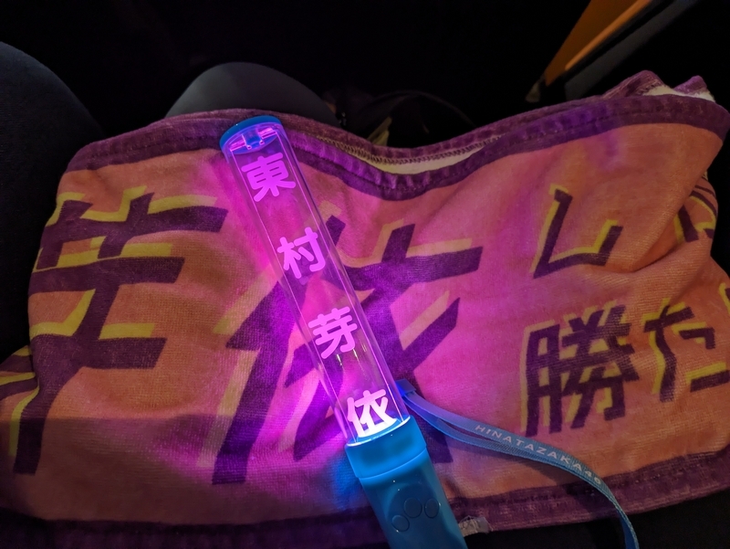 日向坂46 山口陽世「Happy Train Tour2023」サンタ衣装 4種