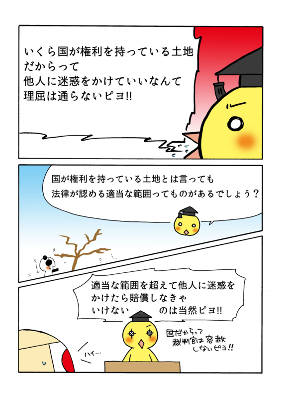 信玄公旗掛松事件解説マンガ7ページ