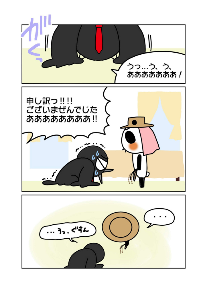 『大阪アルカリ事件』解説マンガ3ページ目