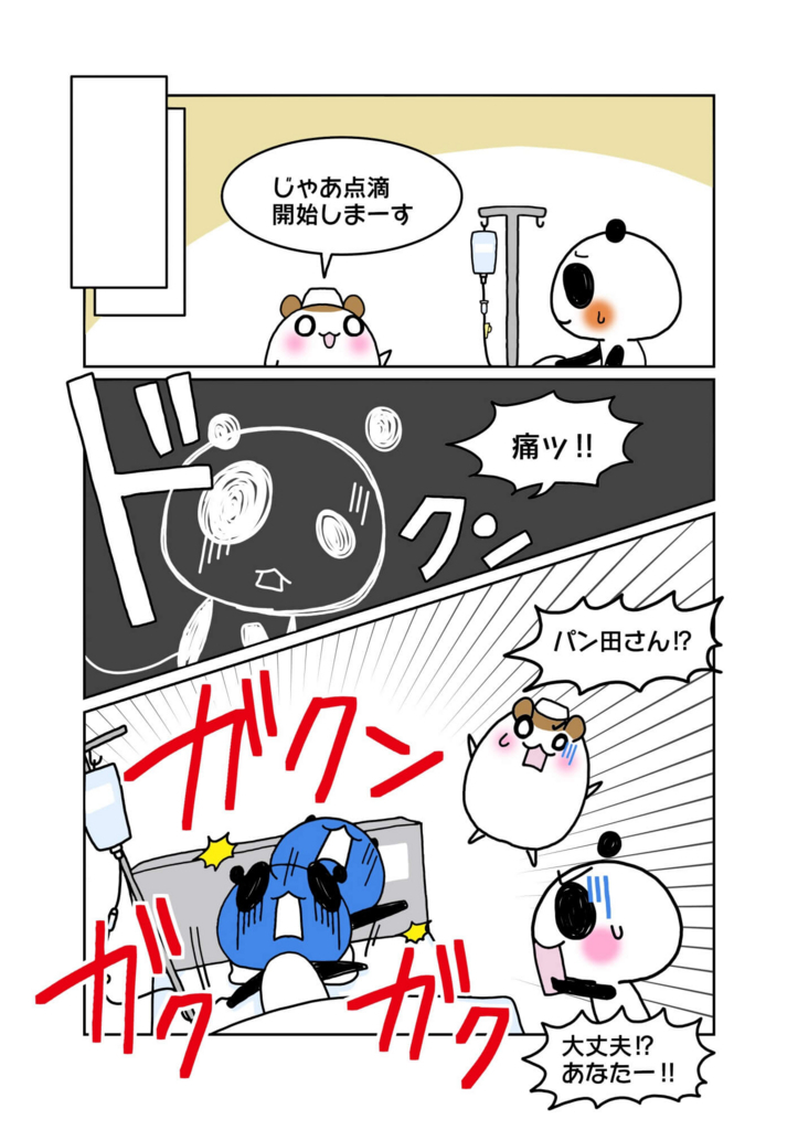 『生存可能性と不法行為』解説マンガ3ページ目