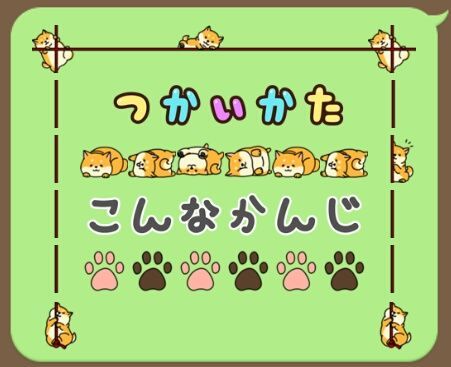 19年 Lineクリエイターズ絵文字作成の注意点 繋がる絵文字の作り方は 審査期間は Shibablog しばぶろ 19年 Lineクリエイターズ絵文字作成の注意点 繋がる絵文字の作り方は 審査期間は Shibablog しばぶろ