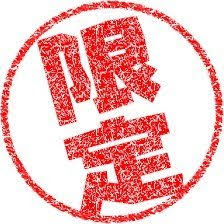 f:id:sibasibapan:20201219175009p:plain