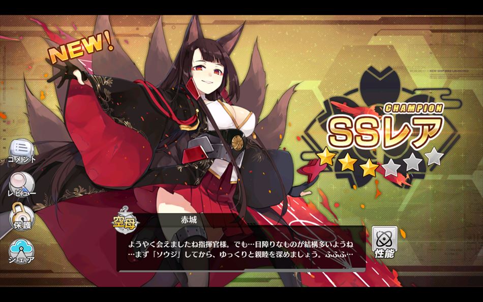 アズレンのあれこれ その5 Sibogli