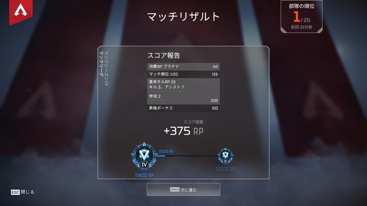 Apex Legends: S13sp2 はソロダイヤ達成できました - sibogli :'(