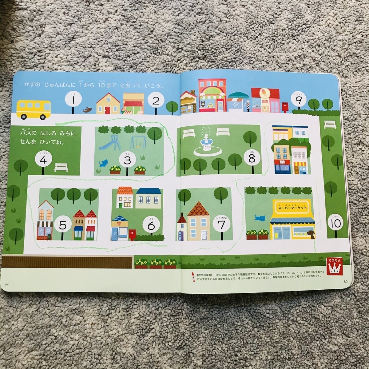 幼児教材】ポピーきいどり（年少）1年間受講のまとめレビュー