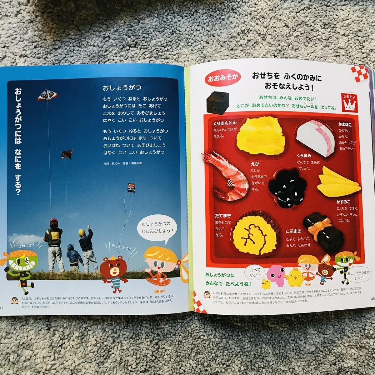 幼児教材】ポピーきいどり（年少）1年間受講のまとめレビュー