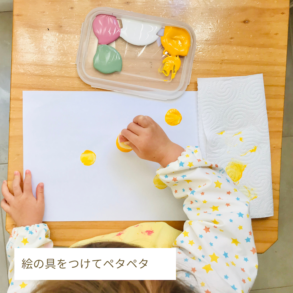 モンテッソーリの手作りランチョンマット - りんごがふたつ 