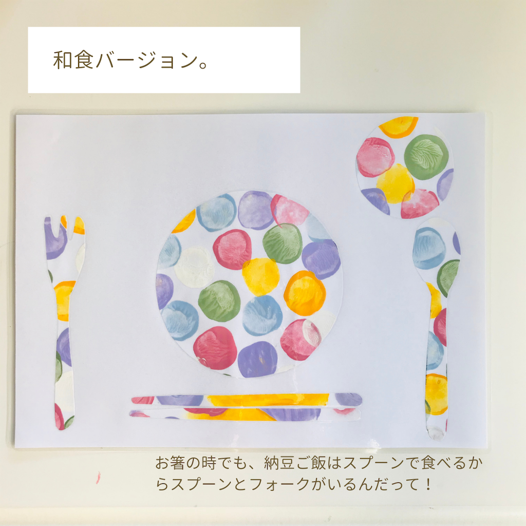 ランチョン マット 手作り
