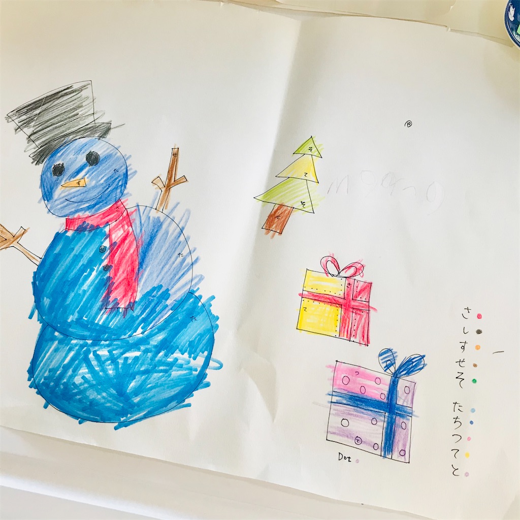 f:id:sichigoichie:20210102123009j:image