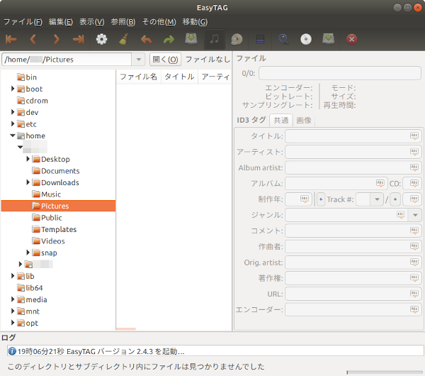 Ubuntu 20.04/18.04 で EasyTAG を日本語化する - Sickly Life Blog