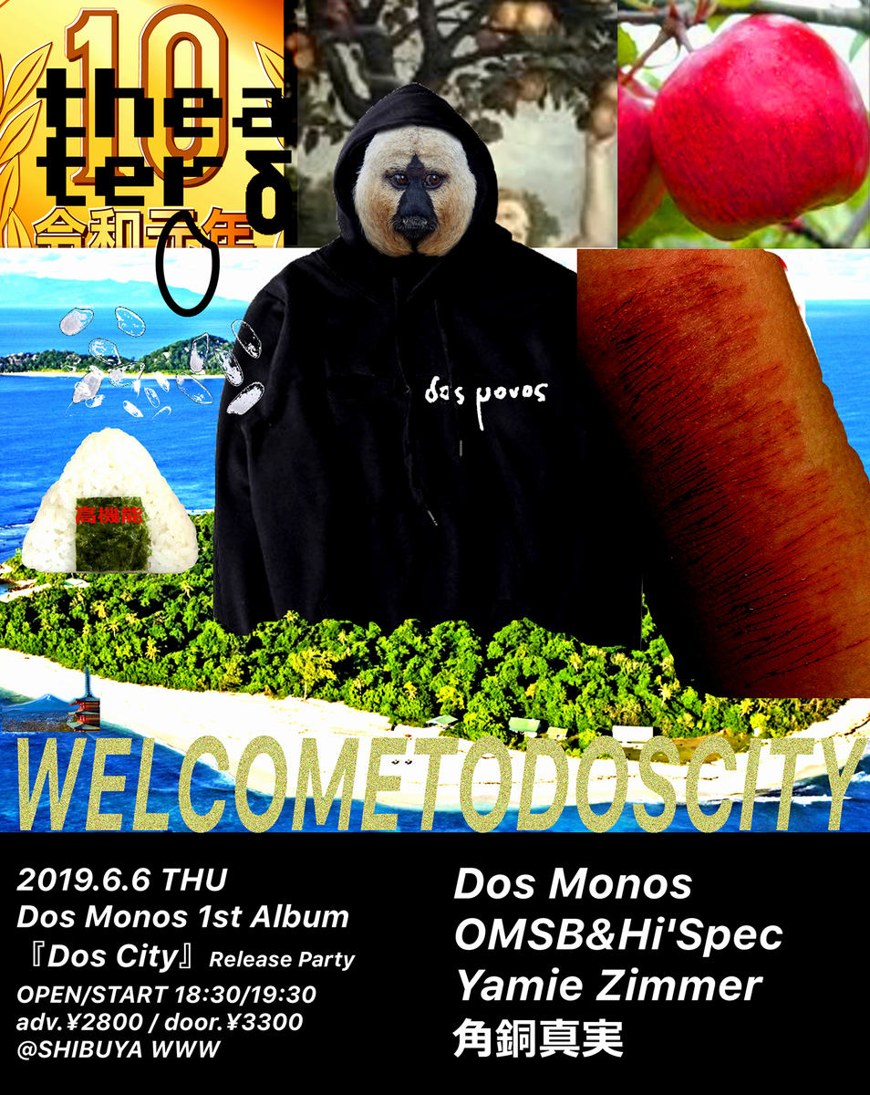 f:id:sickness:20190510183608j:plain Theater D vol.1 Welcome to Dos City
