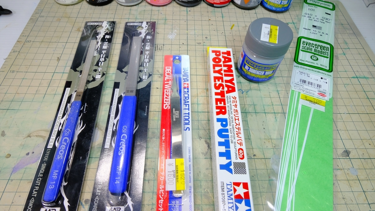 ガンプラのヤスリ作業に最強の単目ヤスリ 極 雲耀 平行単目 平 細 粗 サイドイレブン