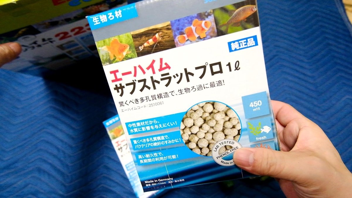 エーハイムクラシック2213からエココンフォート2236に変更して感じた事 エーハイム60cm級外部フィルター選び サイドイレブン