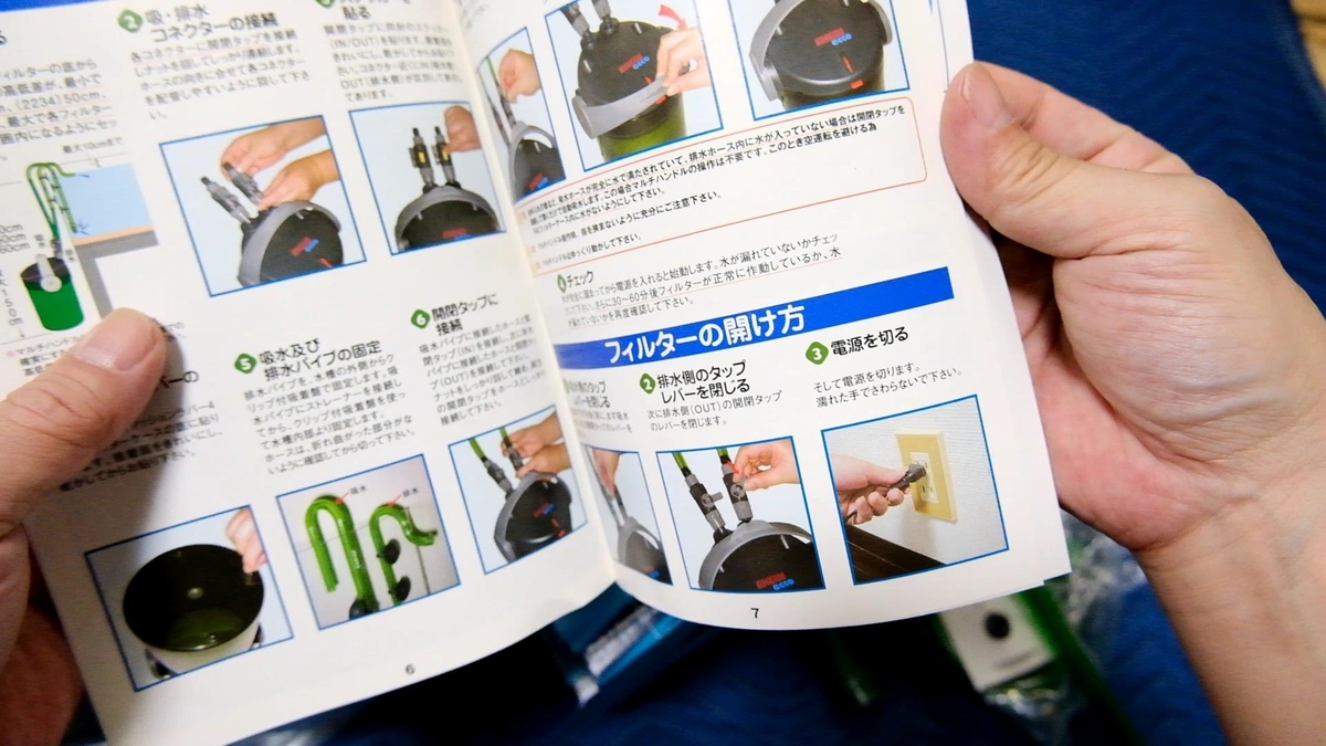 エーハイムクラシック2213からエココンフォート2236に変更して