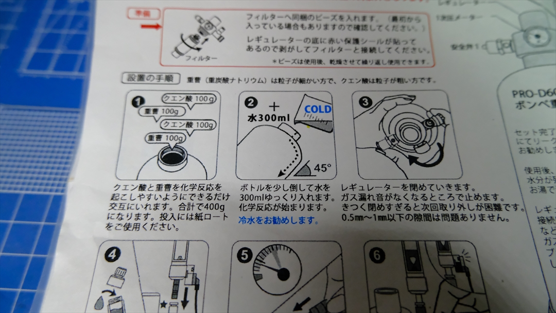 1カ月ランニングコスト50円！？驚異のコスパ 化学反応式CO2生成器