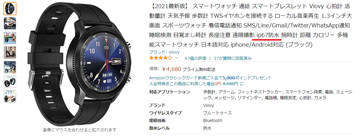 スマートウォッチ 通話 Viovy 　 GPS ランニングウォッチ　（赤） Amazon.co.jp: スマートウォッチ BT 通話 viovyスマート