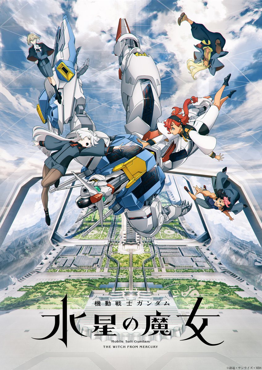 機動戦士ガンダム 水星の魔女 第1話見終えて - さいのじ＠サイドイレブン