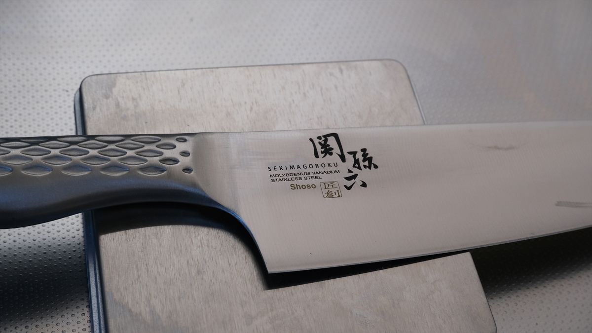 包丁を買った 関孫六 匠創 165mm - さいのじ＠サイドイレブン