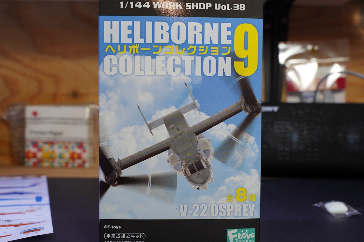 オスプレイとトムキャット/Fトイズコンフェクト ヘリボーン