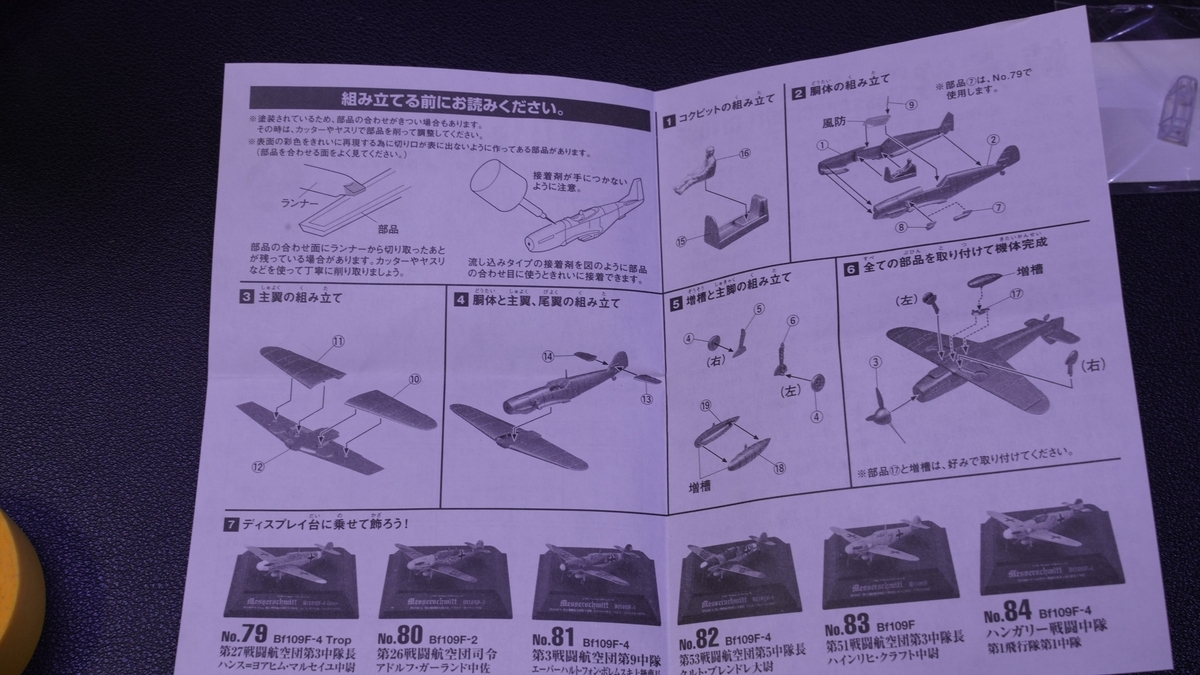 翼コレクション 全20機 14種 51OeNvarsZL._UF350,350_QL50_.jpg