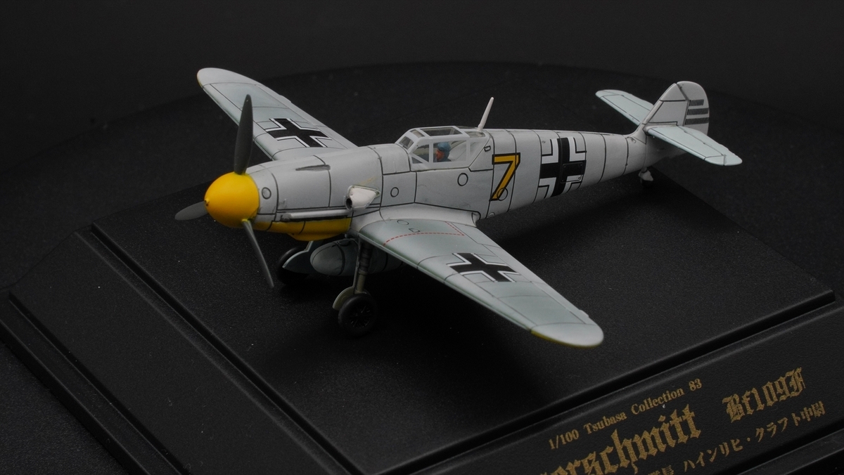 こいつぁ危険な香りがするぜぇ 翼コレクション第14弾 続・荒鷲メッサー