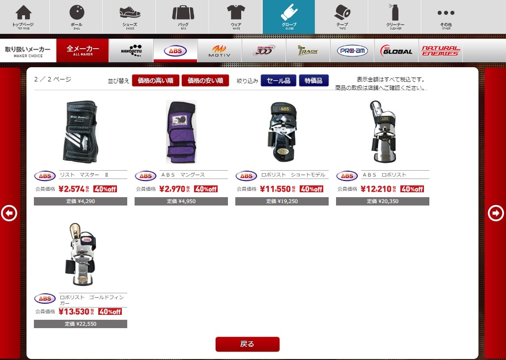 ボウリング】ラウンドワンでマイシューズとリスタイをゲットして
