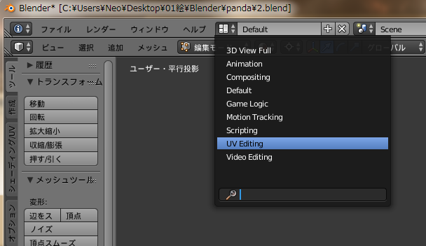 Blender UV Editing