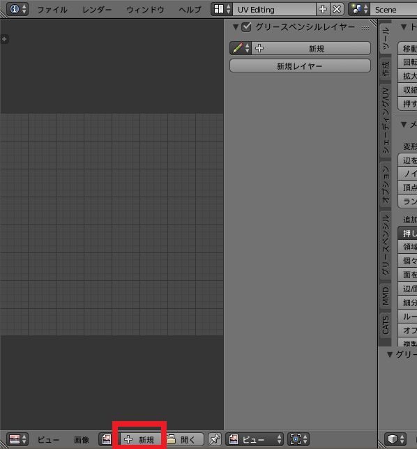 Blender UV展開