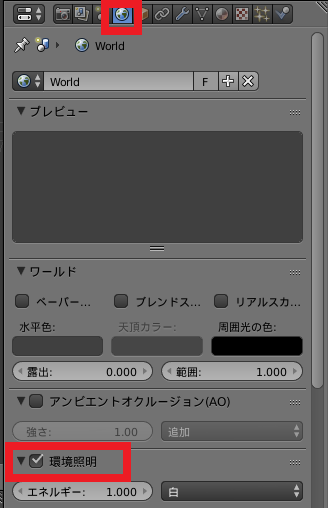 Blender UVテクスチャを読み込む