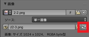 Blender UVテクスチャを読み込む