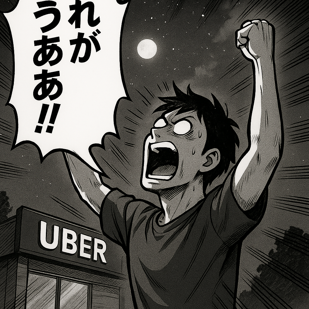叫びだす配達員のイラスト