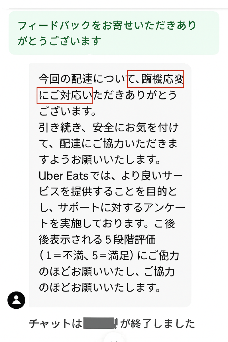深夜店舗で落ち着いて待機する配達員のイラスト