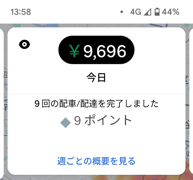 f:id:sidehustledad:20250905142824j:image