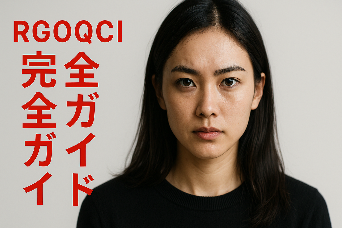 RGOQCI完全ガイド｜日本語プロンプト設計の基礎と型（実写風サムネ／左縦文字 #E60033／強い目力の人物／16:9）