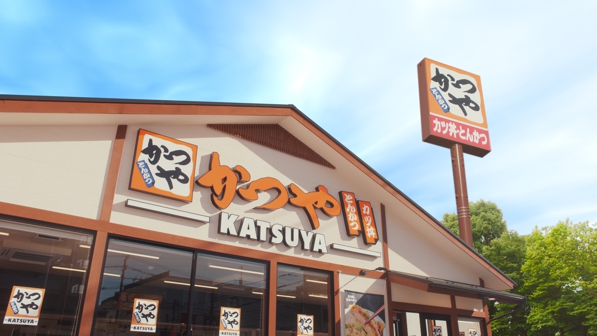 かつや店舗イメージ