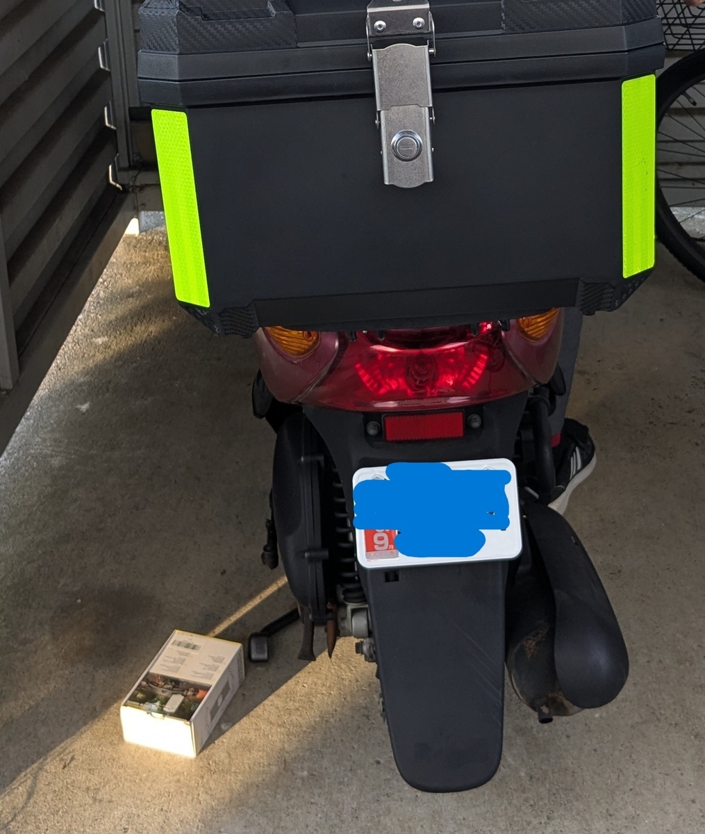 原付JOGにトップケースを装着した後方写真。左右に反射材を追加