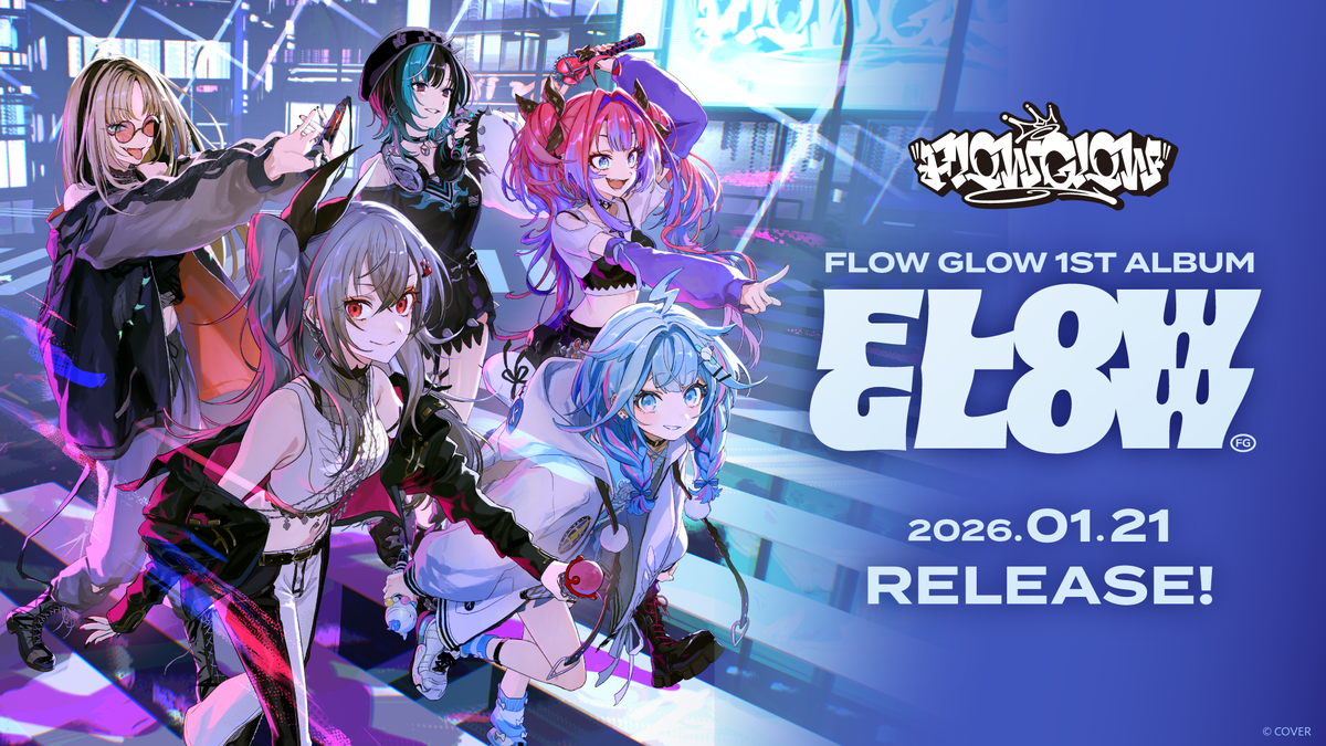 FLOW GLOW 1stアルバム『FLOW GLOW』のキービジュアル(メンバー集合、タイトルロゴ)